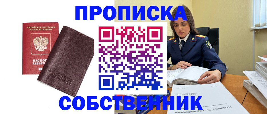 временная регистрация гарантия в Горно-Алтайске